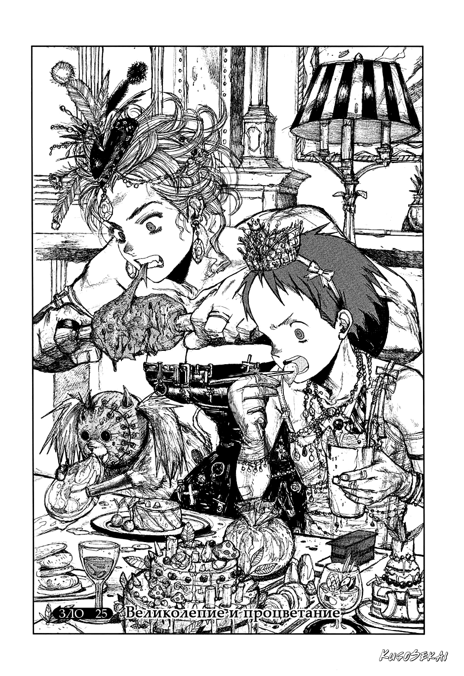 Read Дорохедоро манга читать онлайн Manga Online
