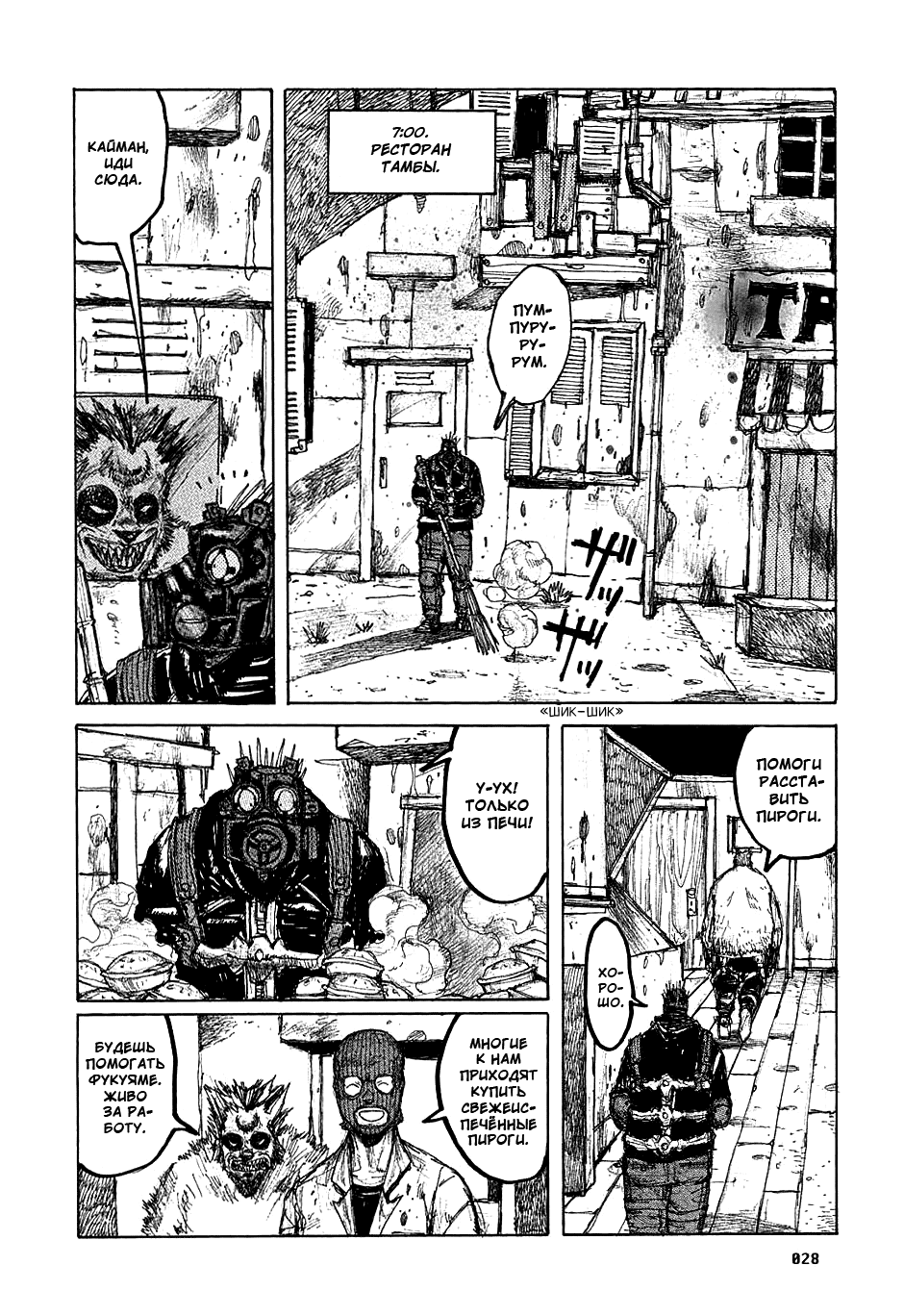 Read Дорохедоро манга читать онлайн Manga Online