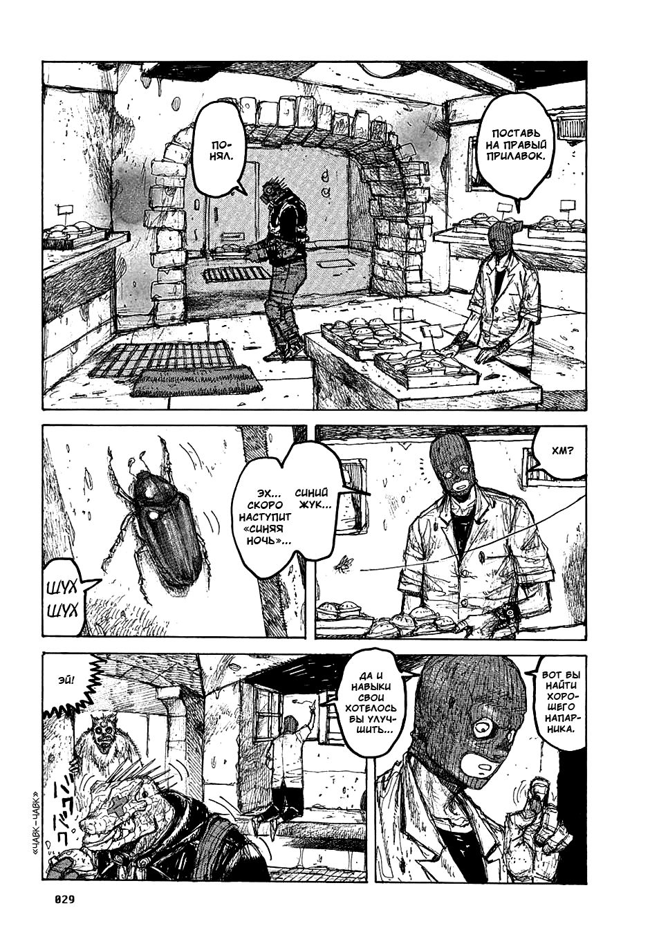 Read Дорохедоро манга читать онлайн Manga Online