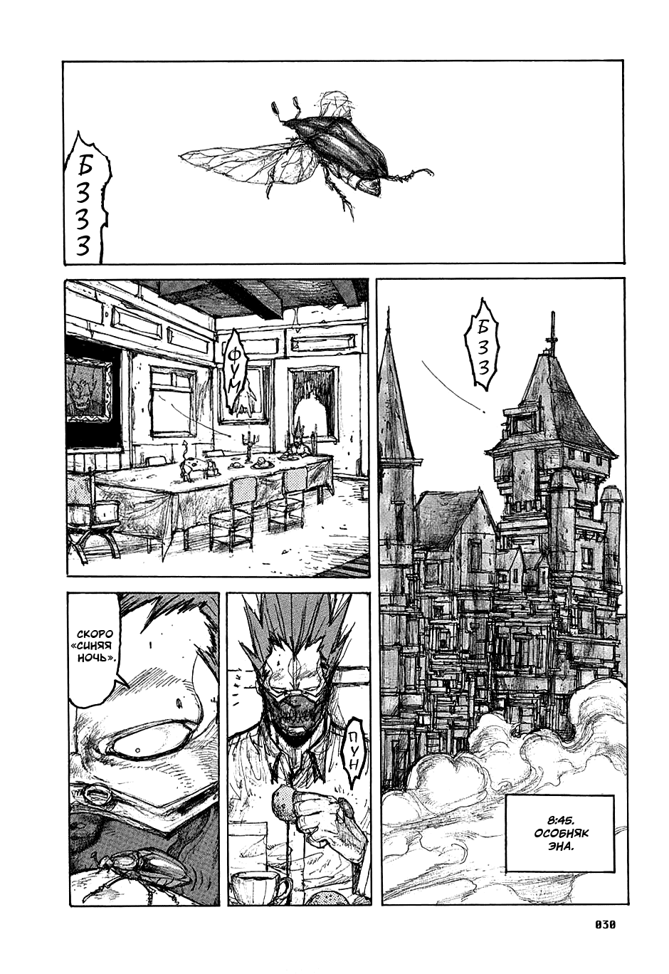 Read Дорохедоро манга читать онлайн Manga Online