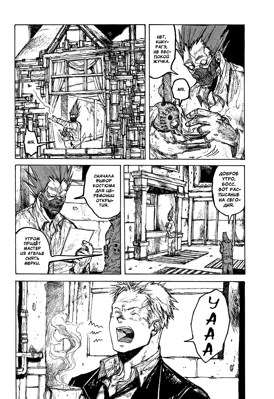 Read Дорохедоро манга читать онлайн Manga Online