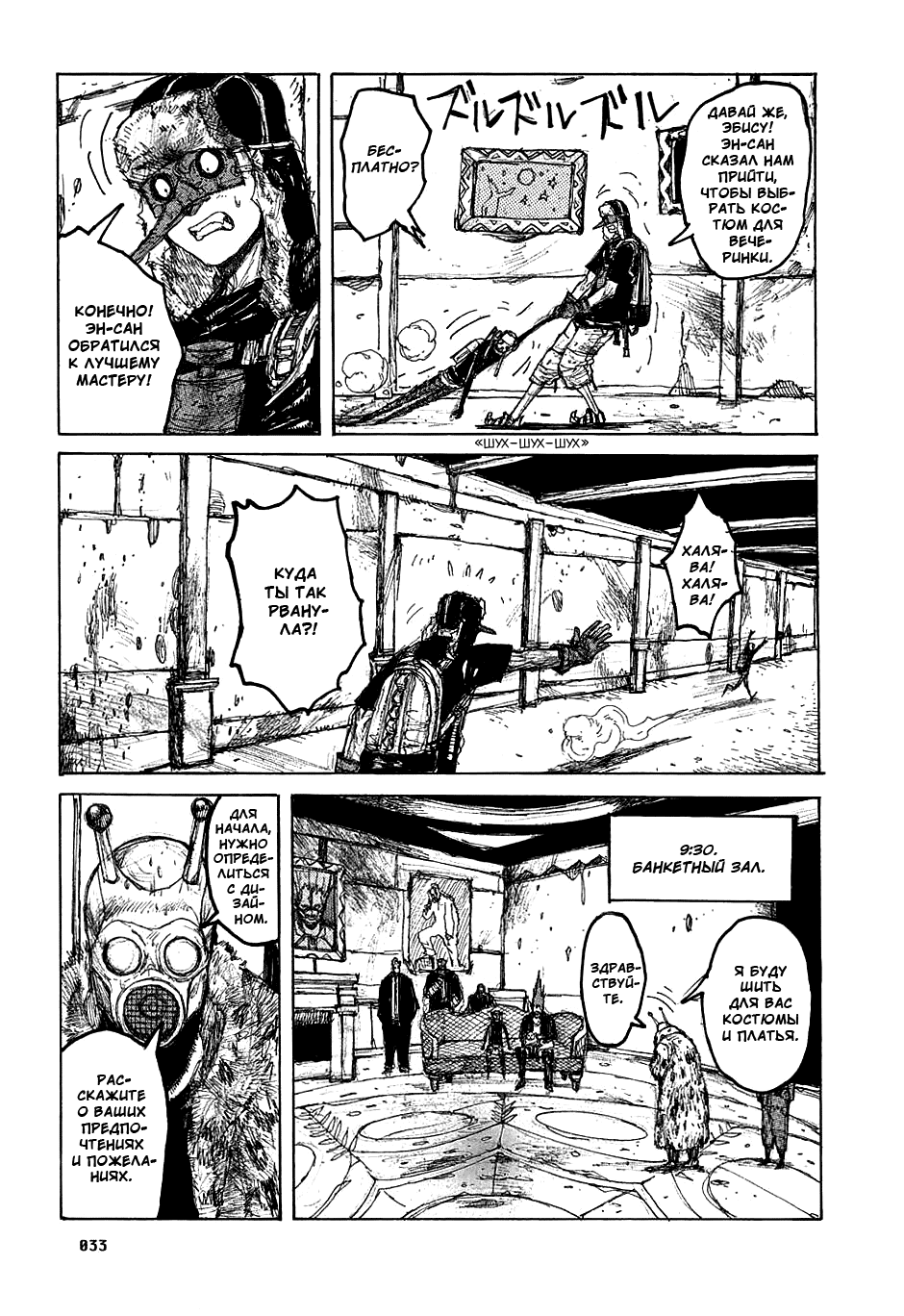 Read Дорохедоро манга читать онлайн Manga Online