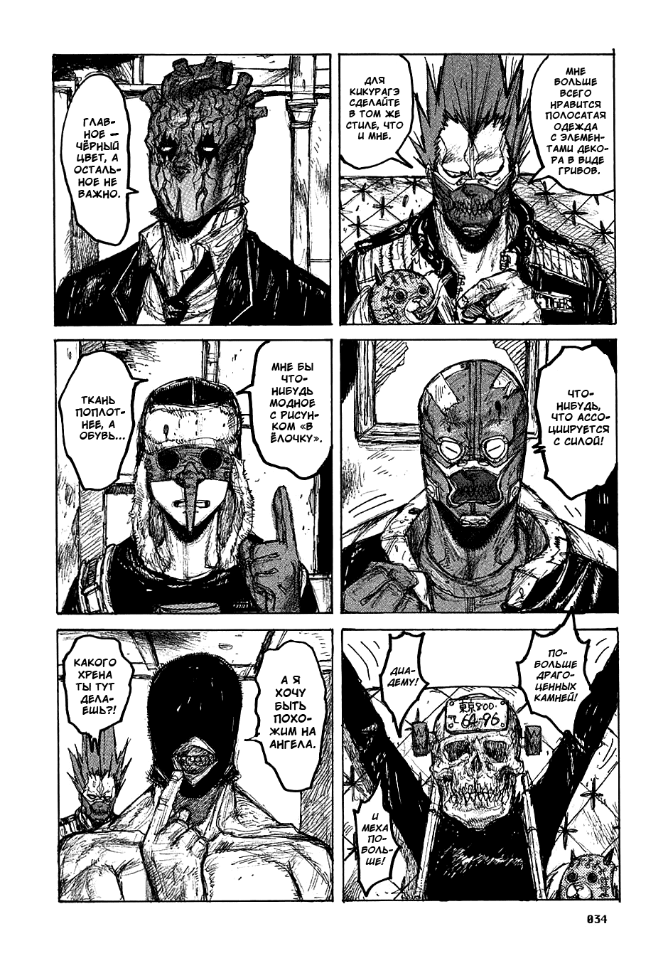 Read Дорохедоро манга читать онлайн Manga Online