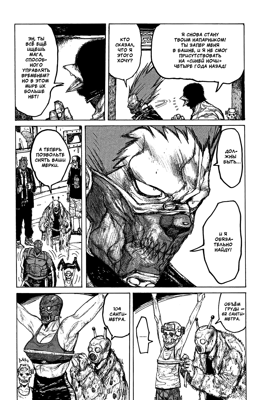 Read Дорохедоро манга читать онлайн Manga Online