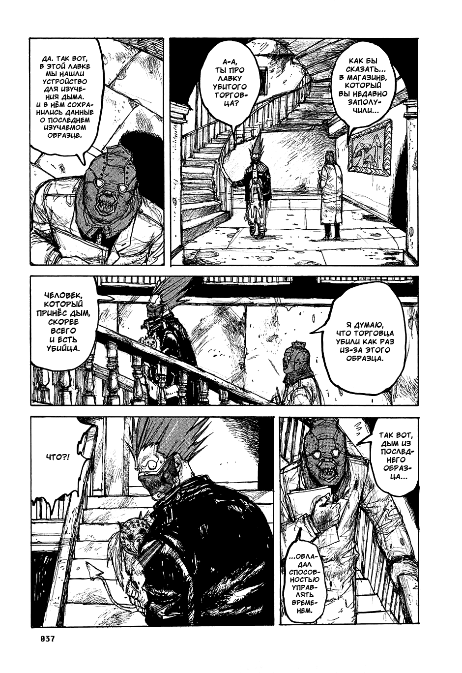 Read Дорохедоро манга читать онлайн Manga Online