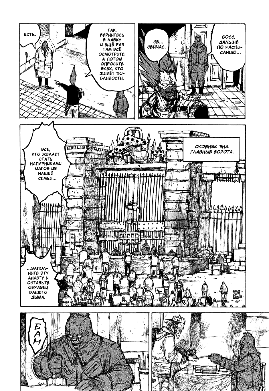 Read Дорохедоро манга читать онлайн Manga Online