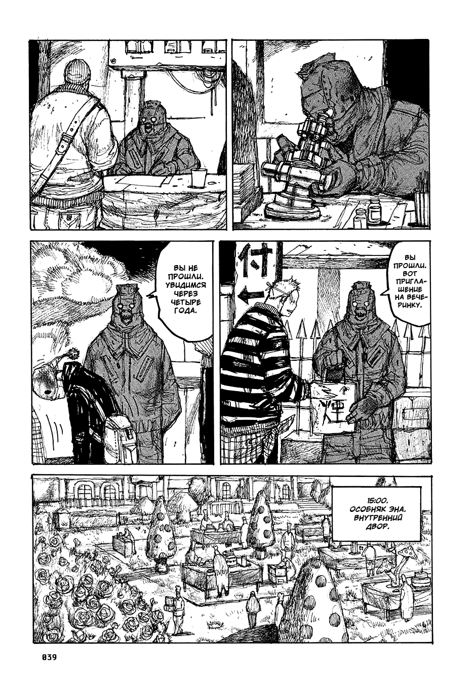 Read Дорохедоро манга читать онлайн Manga Online