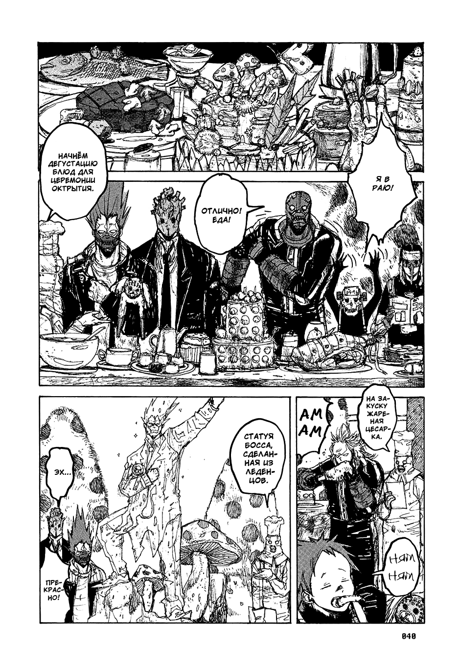 Read Дорохедоро манга читать онлайн Manga Online