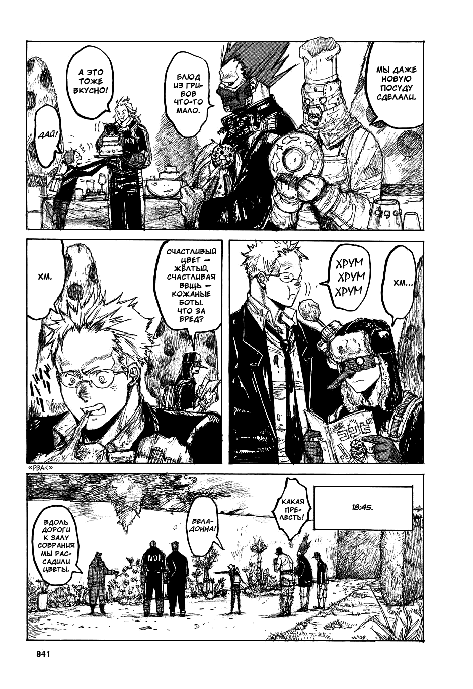 Read Дорохедоро манга читать онлайн Manga Online