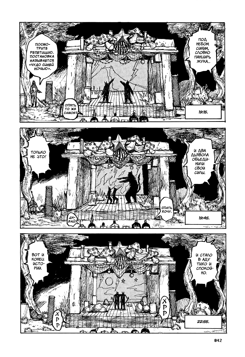 Read Дорохедоро манга читать онлайн Manga Online