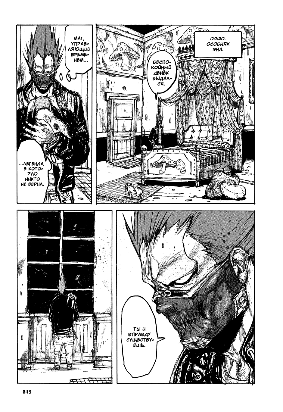 Read Дорохедоро манга читать онлайн Manga Online