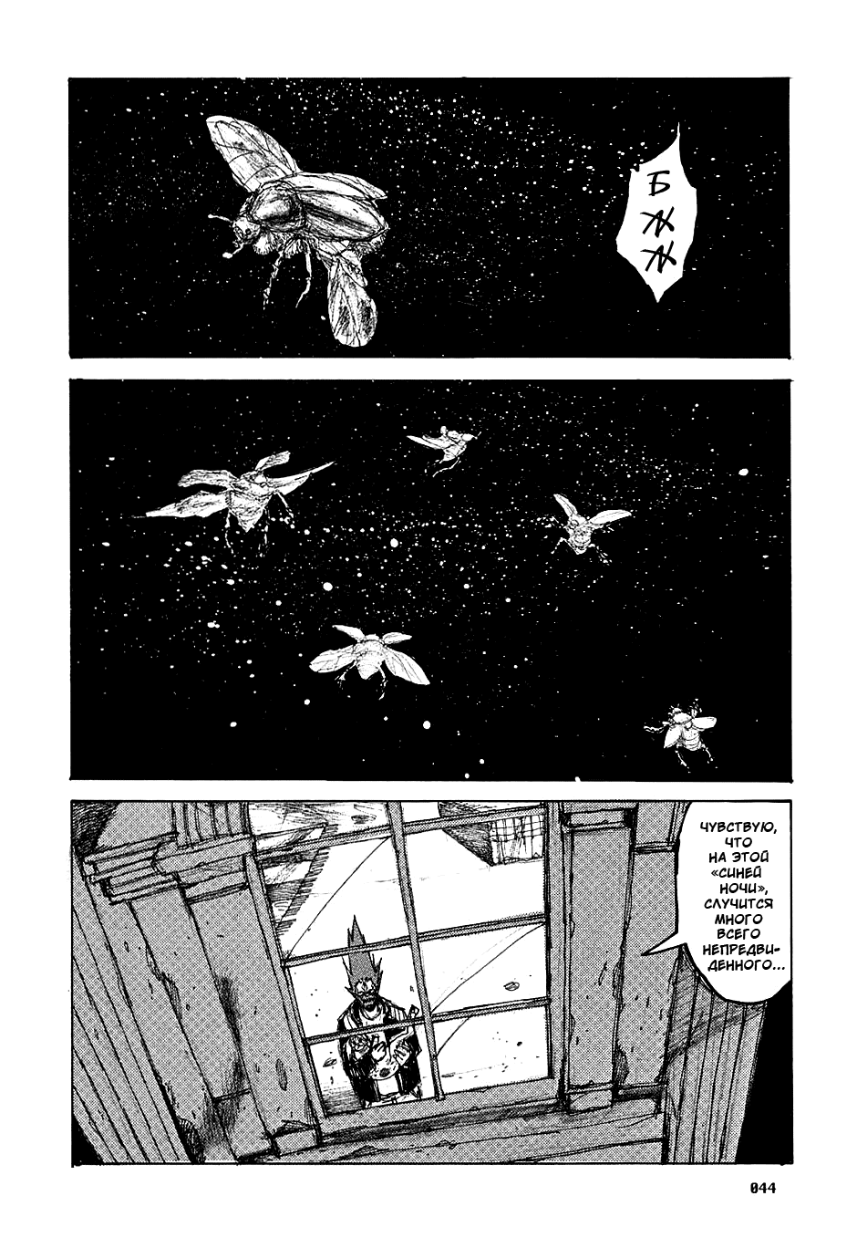 Read Дорохедоро манга читать онлайн Manga Online