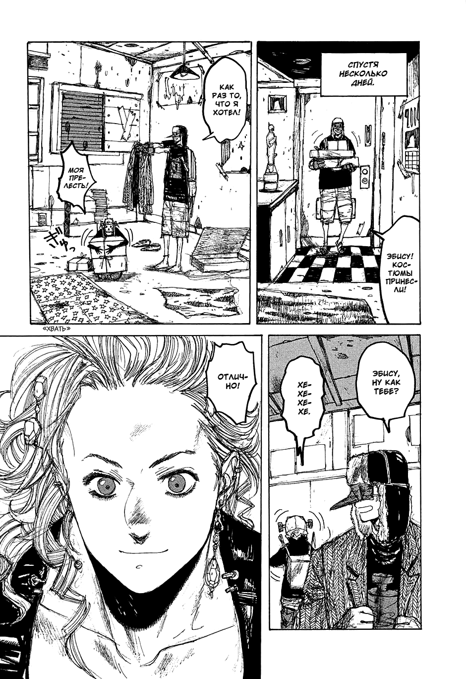 Read Дорохедоро манга читать онлайн Manga Online