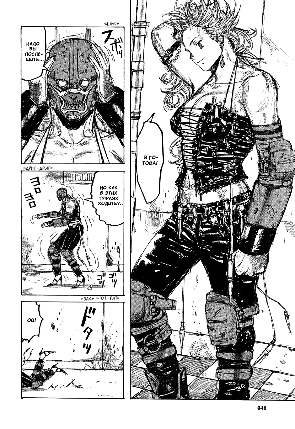 Read Дорохедоро манга читать онлайн Manga Online