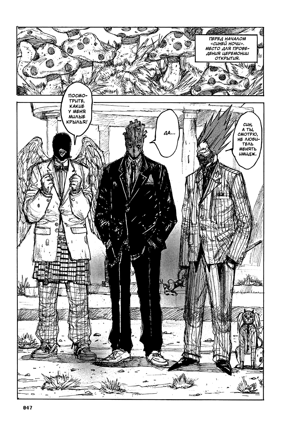 Read Дорохедоро манга читать онлайн Manga Online