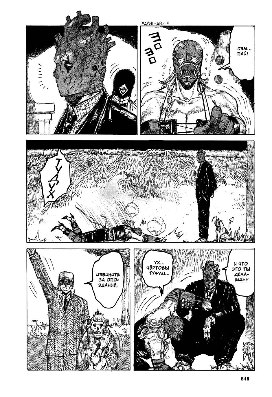 Read Дорохедоро манга читать онлайн Manga Online