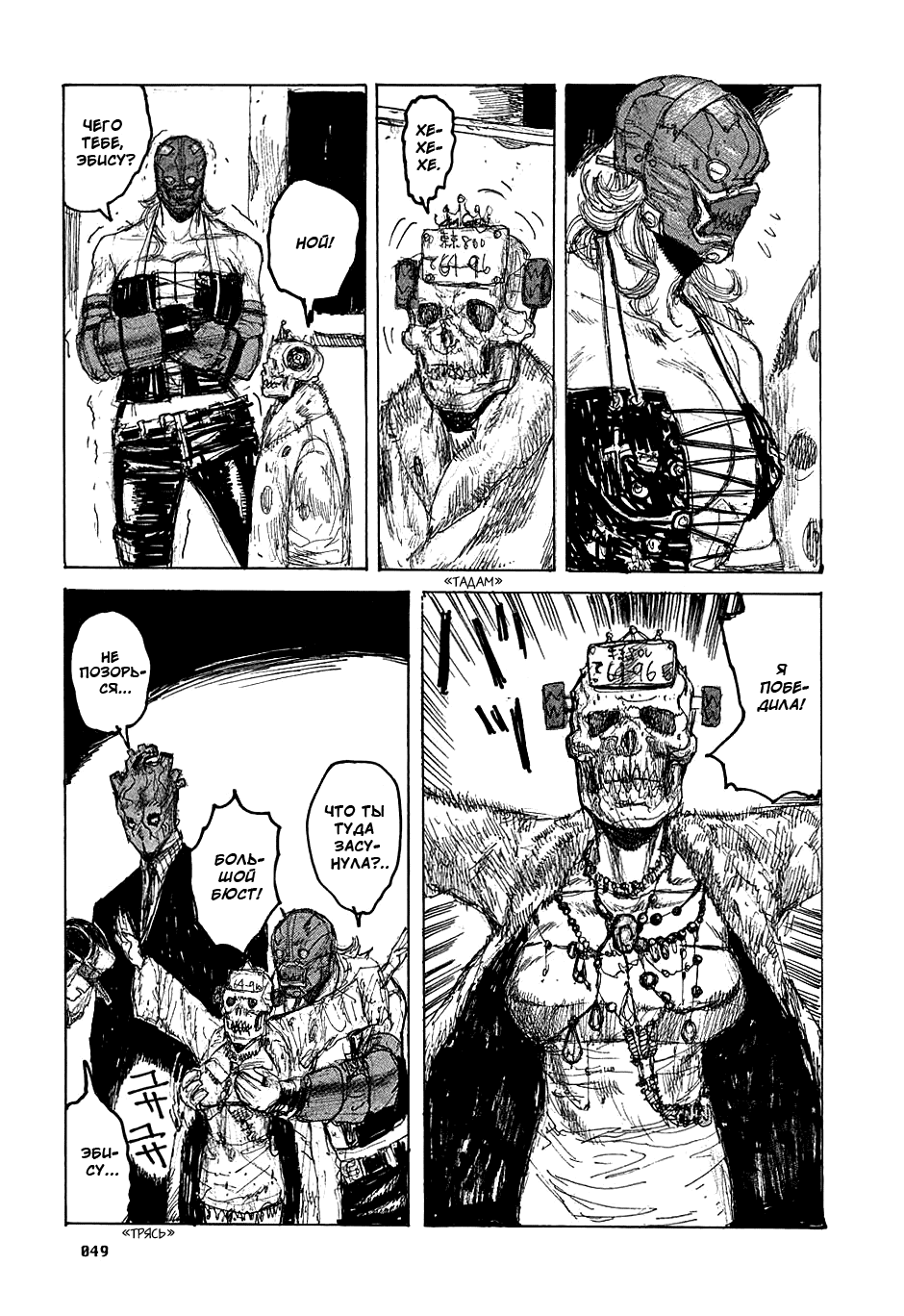 Read Дорохедоро манга читать онлайн Manga Online