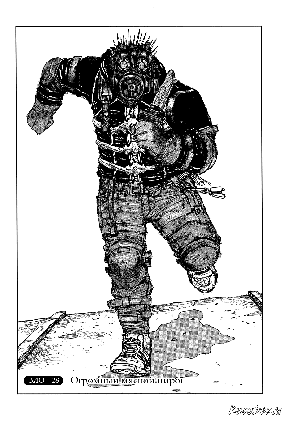 Read Дорохедоро манга читать онлайн Manga Online