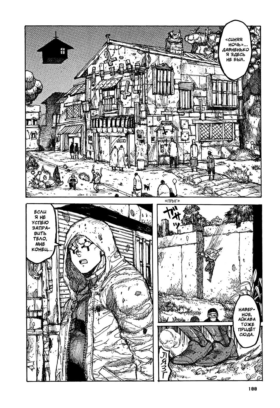 Read Дорохедоро манга читать онлайн Manga Online
