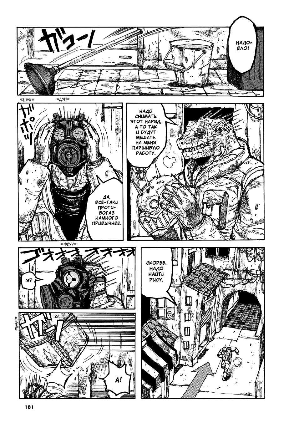 Read Дорохедоро манга читать онлайн Manga Online