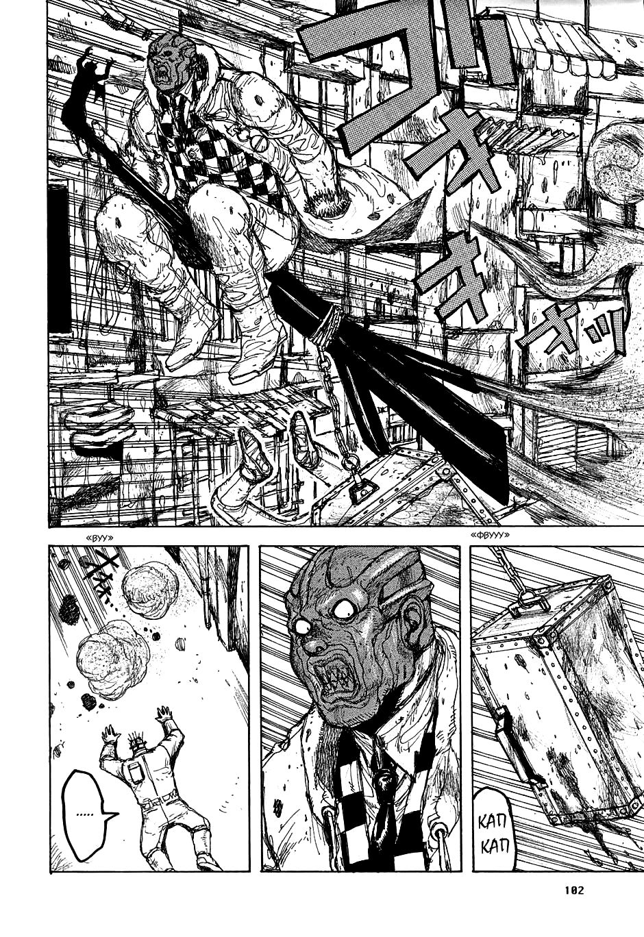 Read Дорохедоро манга читать онлайн Manga Online