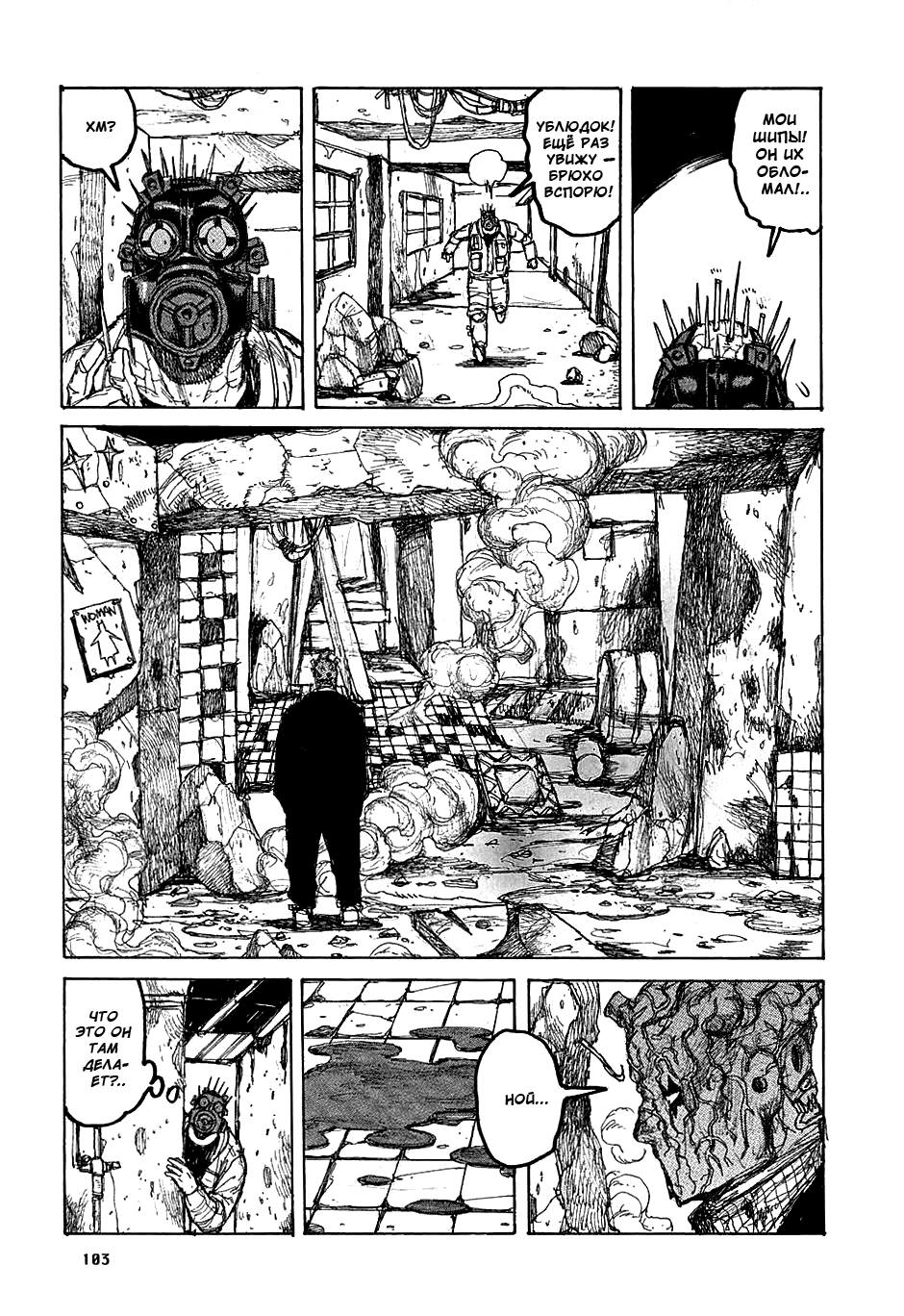 Read Дорохедоро манга читать онлайн Manga Online