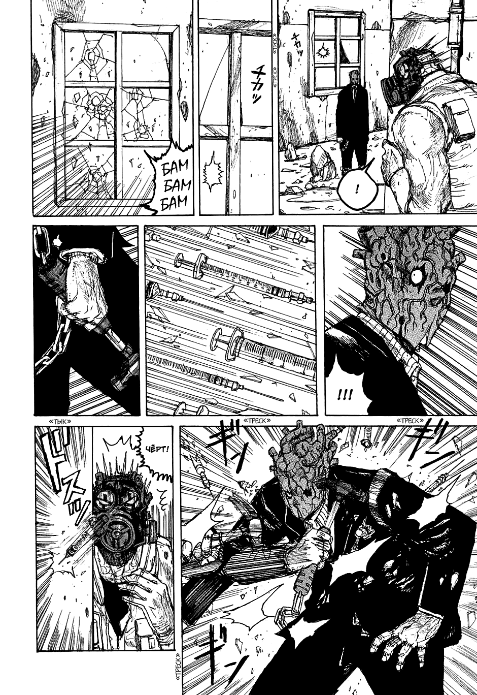 Read Дорохедоро манга читать онлайн Manga Online