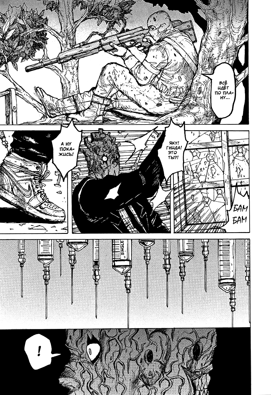 Read Дорохедоро манга читать онлайн Manga Online