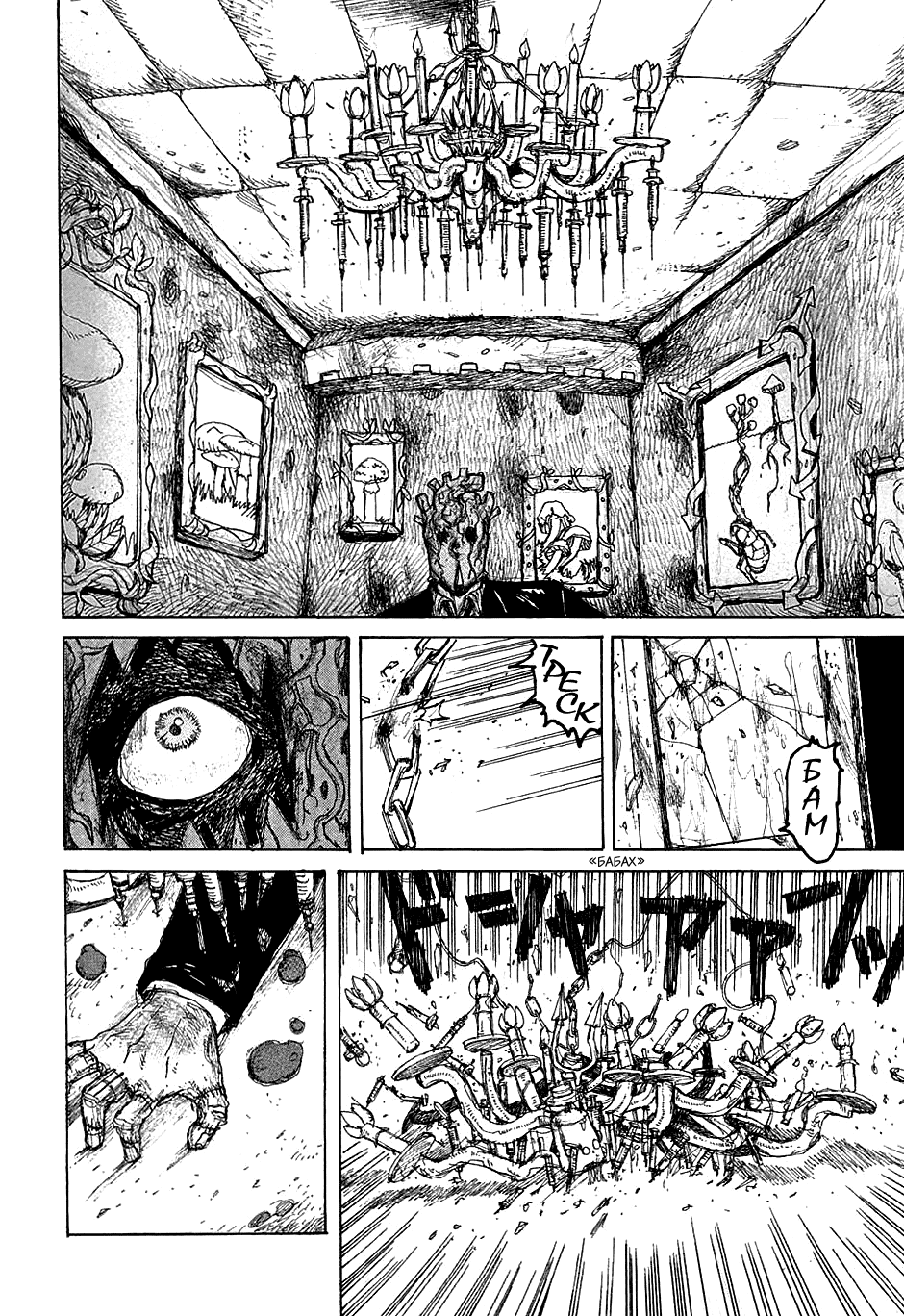 Read Дорохедоро манга читать онлайн Manga Online