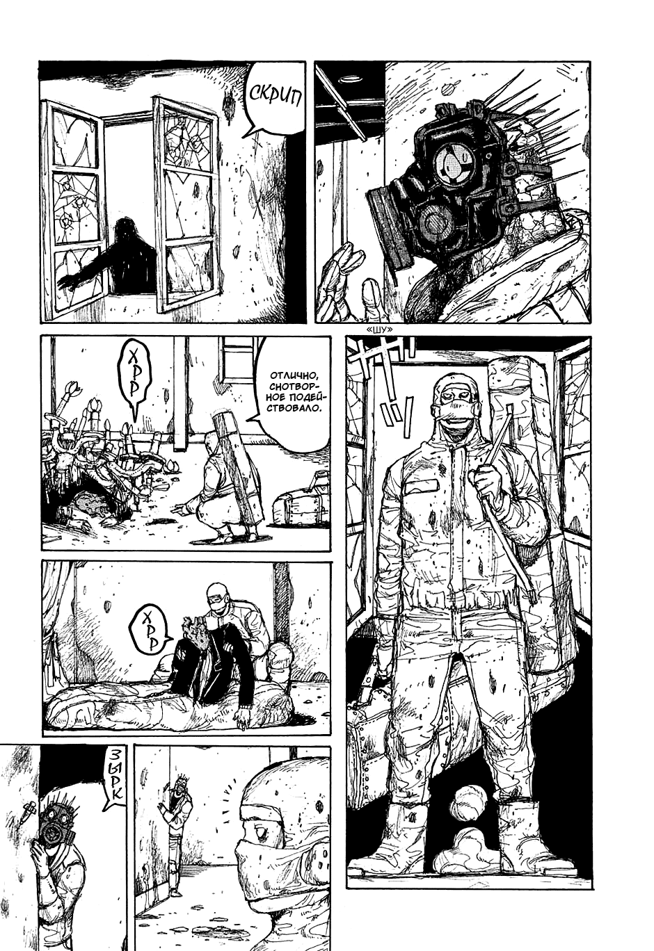 Read Дорохедоро манга читать онлайн Manga Online