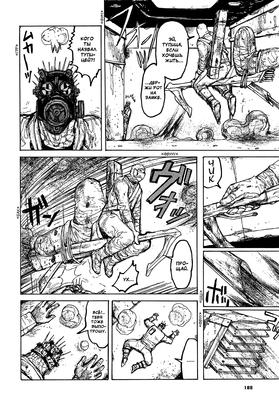 Read Дорохедоро манга читать онлайн Manga Online