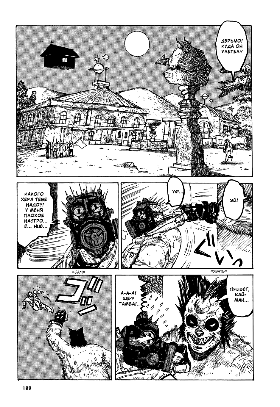Read Дорохедоро манга читать онлайн Manga Online