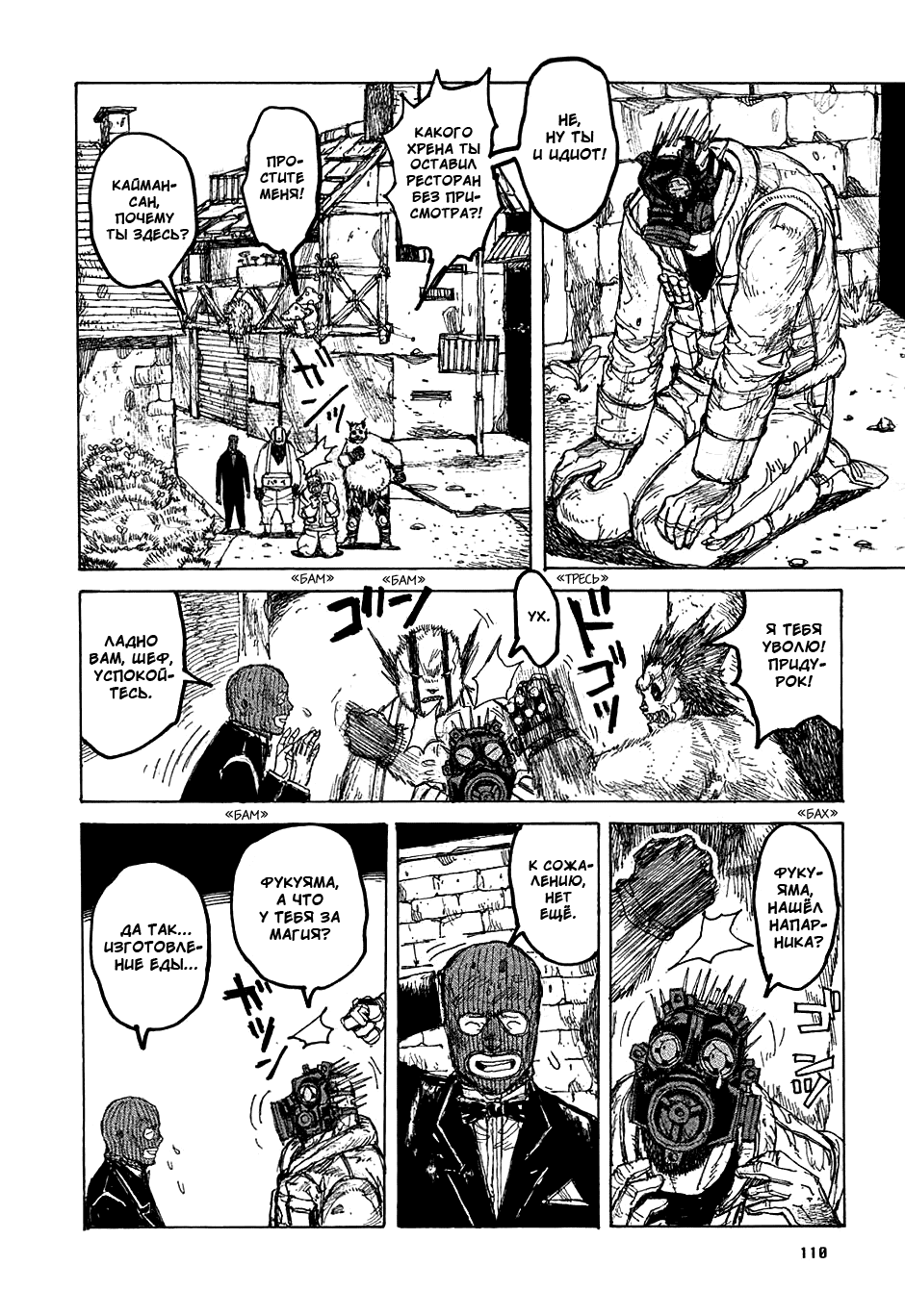 Read Дорохедоро манга читать онлайн Manga Online