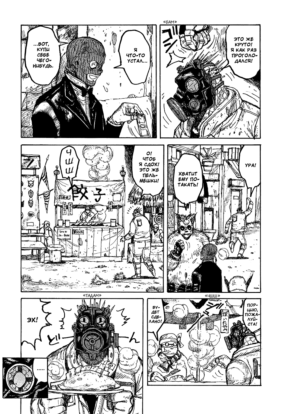 Read Дорохедоро манга читать онлайн Manga Online