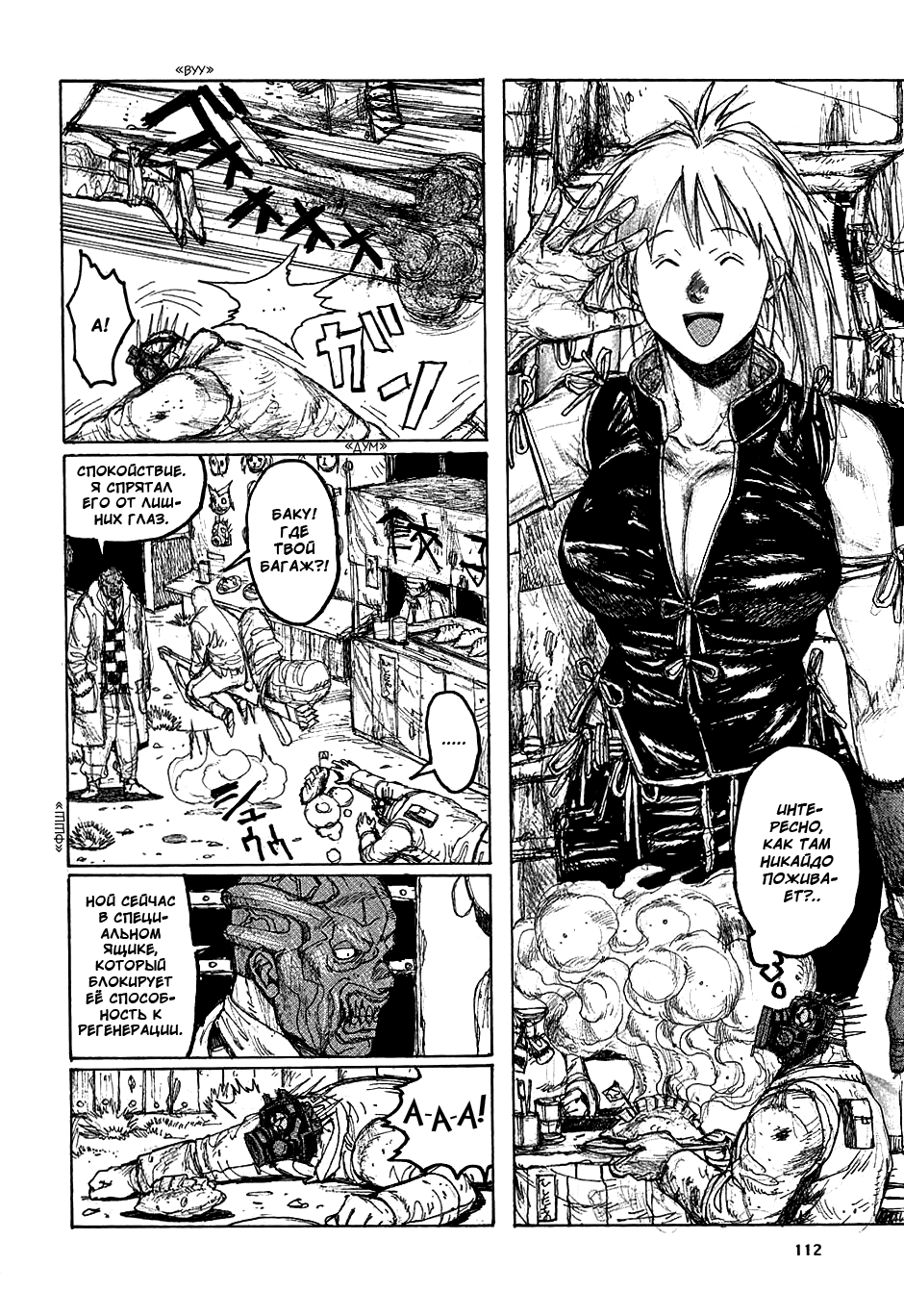 Read Дорохедоро манга читать онлайн Manga Online