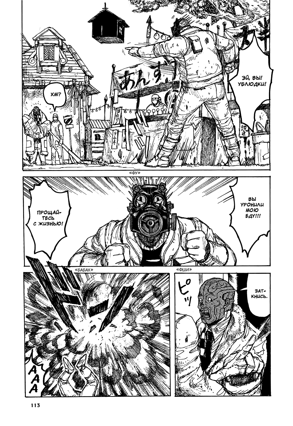 Read Дорохедоро манга читать онлайн Manga Online