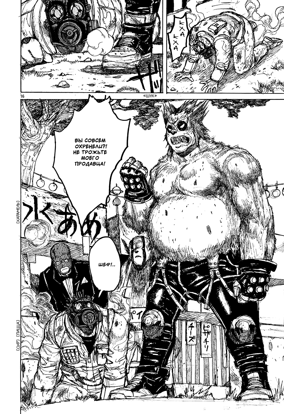 Read Дорохедоро манга читать онлайн Manga Online
