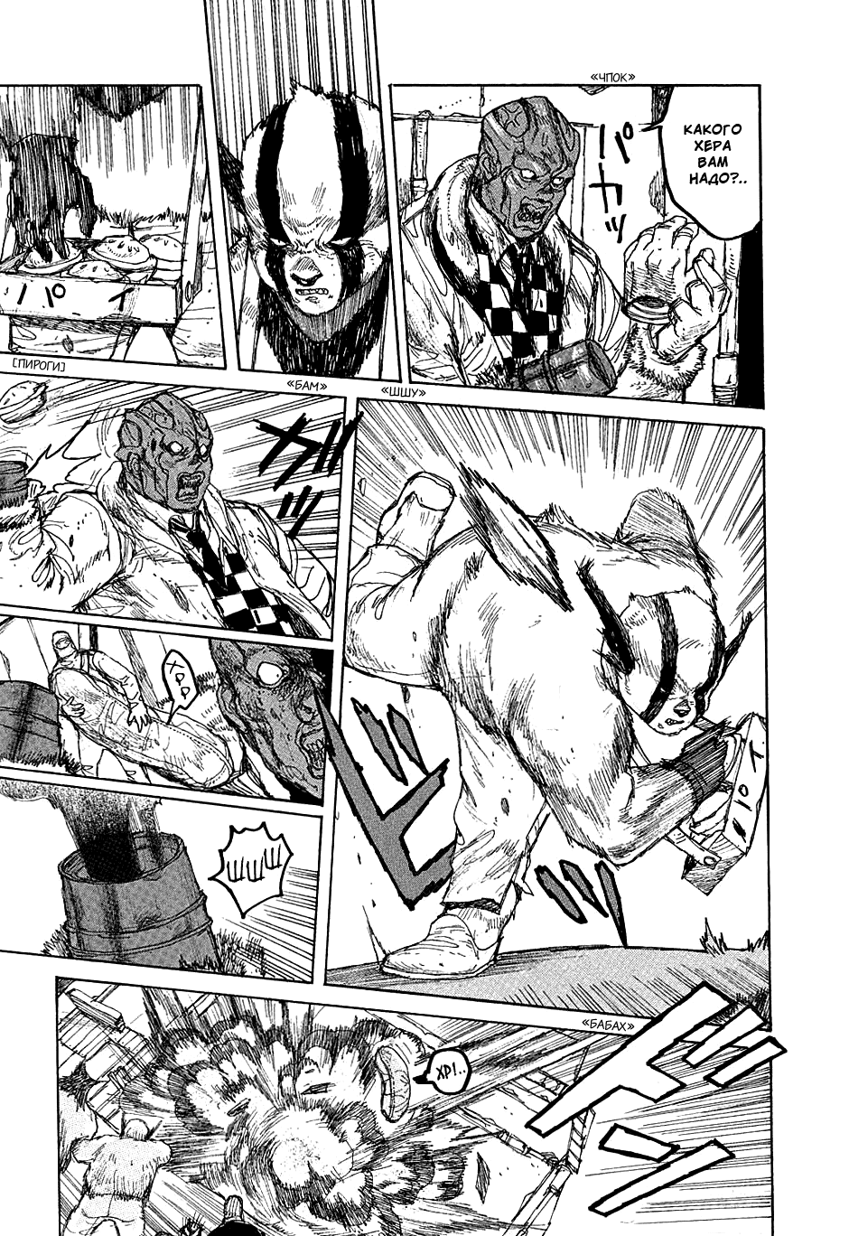 Read Дорохедоро манга читать онлайн Manga Online