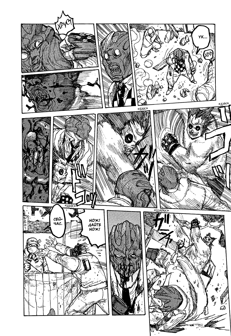 Read Дорохедоро манга читать онлайн Manga Online