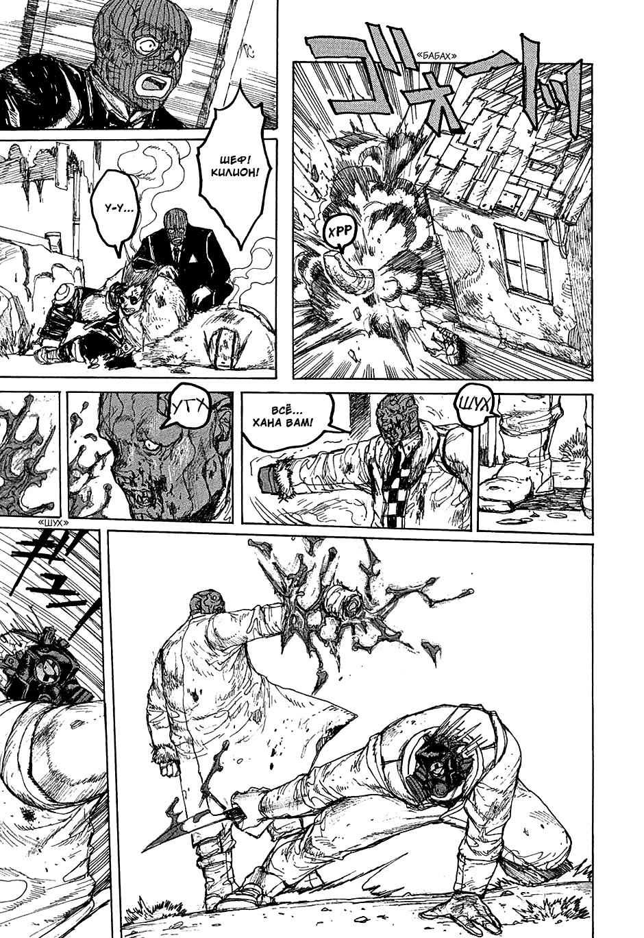 Read Дорохедоро манга читать онлайн Manga Online
