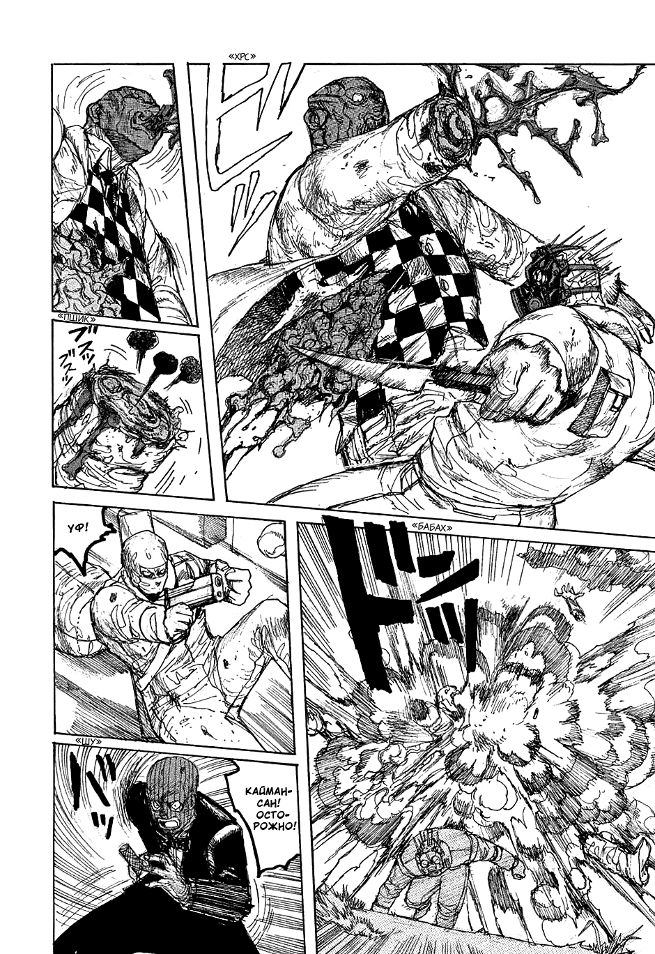 Read Дорохедоро манга читать онлайн Manga Online