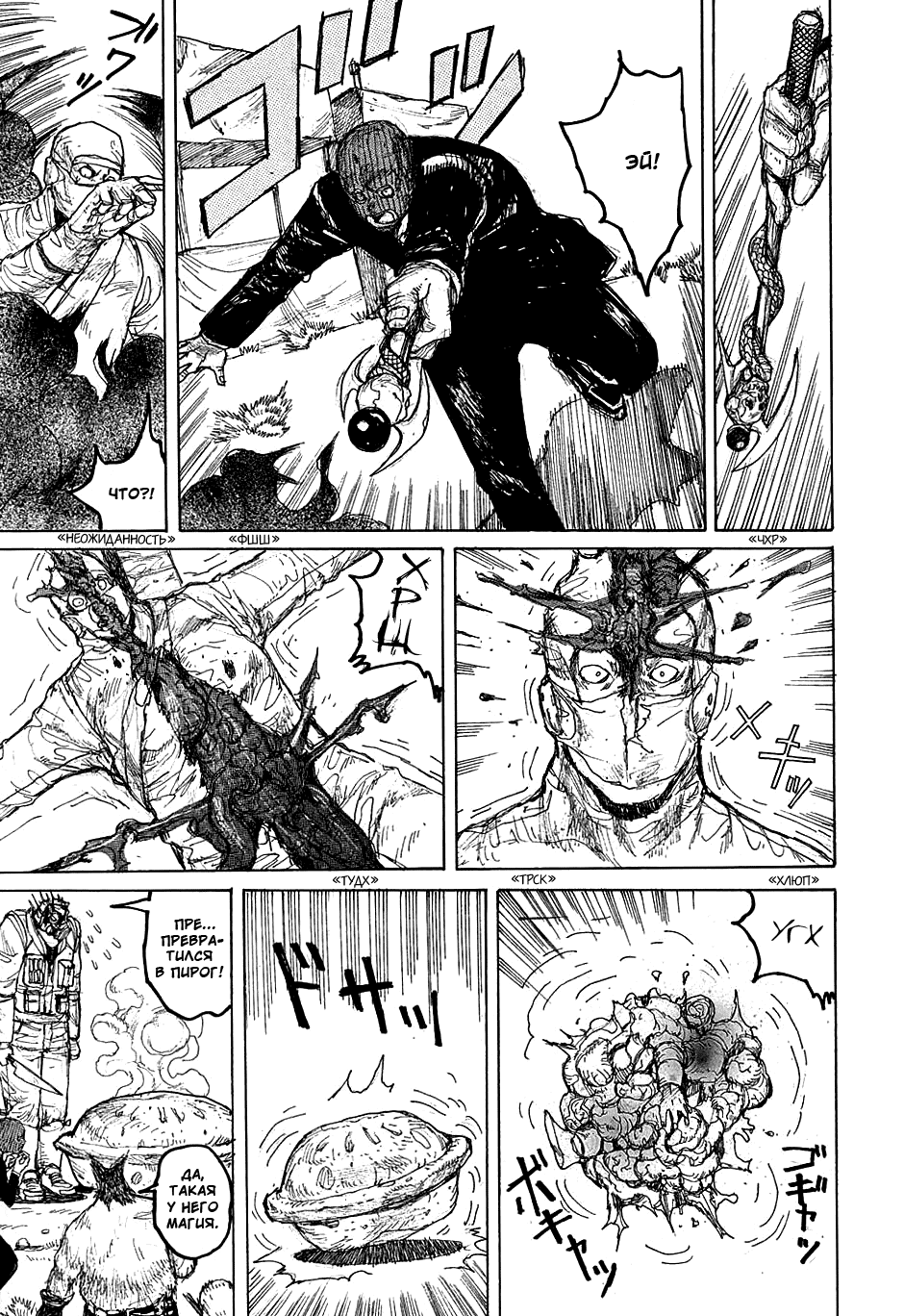 Read Дорохедоро манга читать онлайн Manga Online