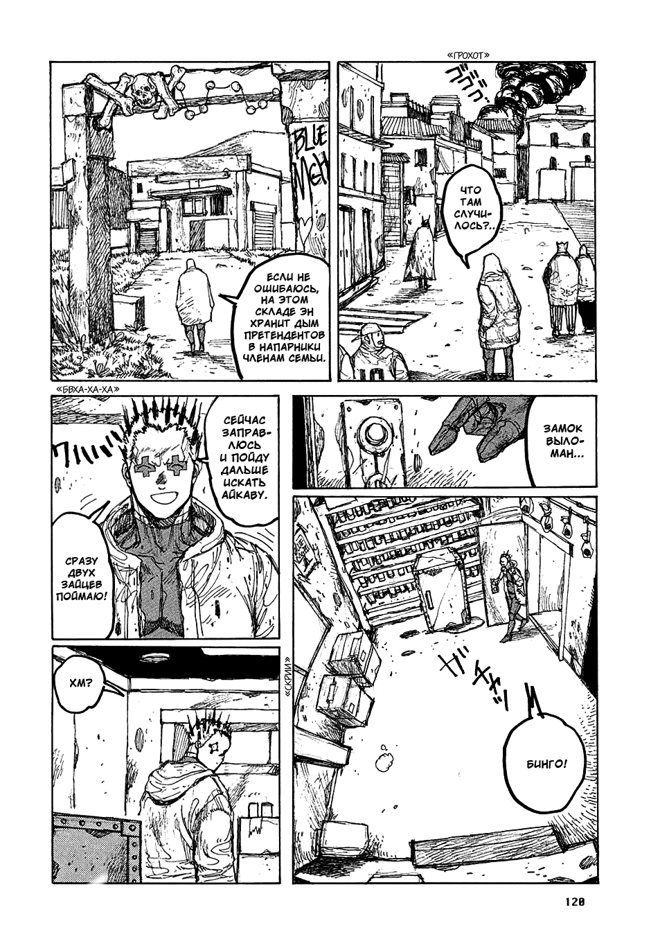 Read Дорохедоро манга читать онлайн Manga Online