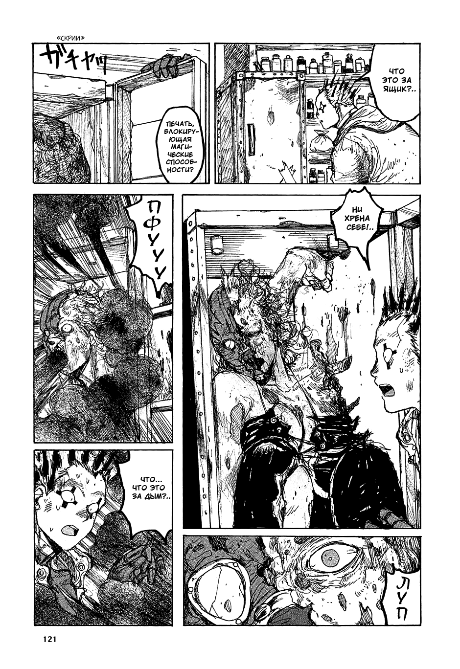 Read Дорохедоро манга читать онлайн Manga Online