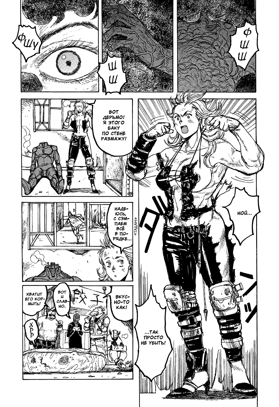 Read Дорохедоро манга читать онлайн Manga Online