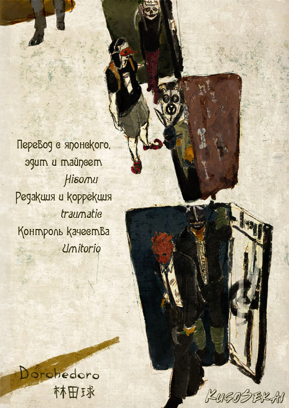 Read Дорохедоро манга читать онлайн Manga Online