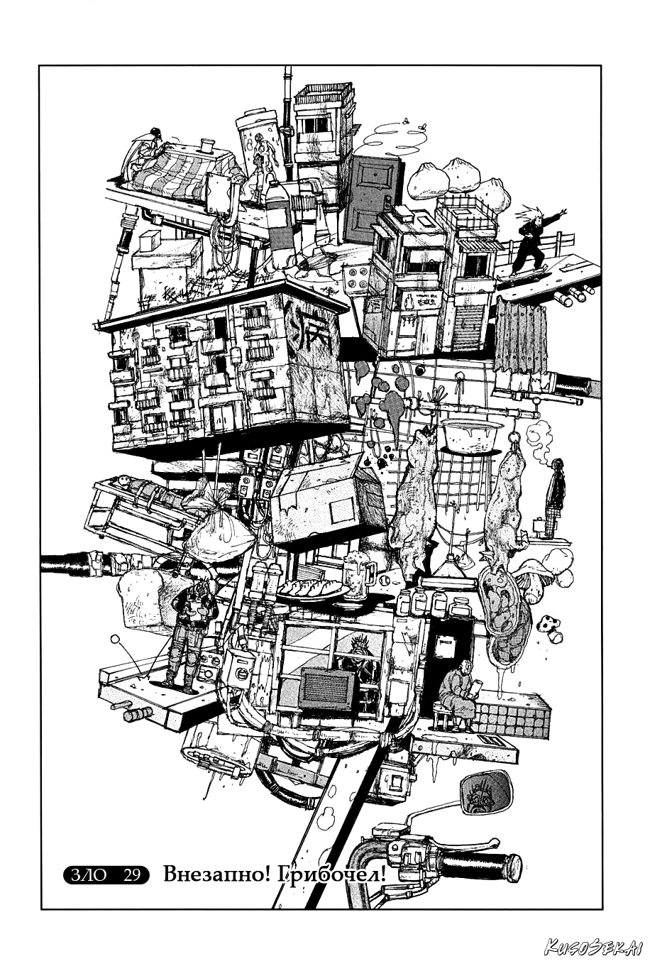 Read Дорохедоро манга читать онлайн Manga Online