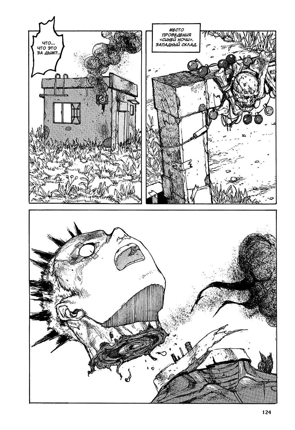 Read Дорохедоро манга читать онлайн Manga Online