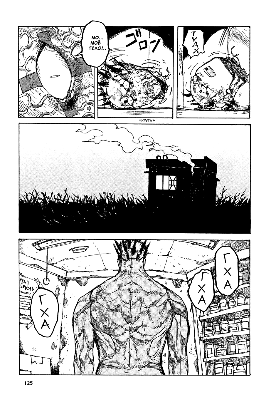 Read Дорохедоро манга читать онлайн Manga Online