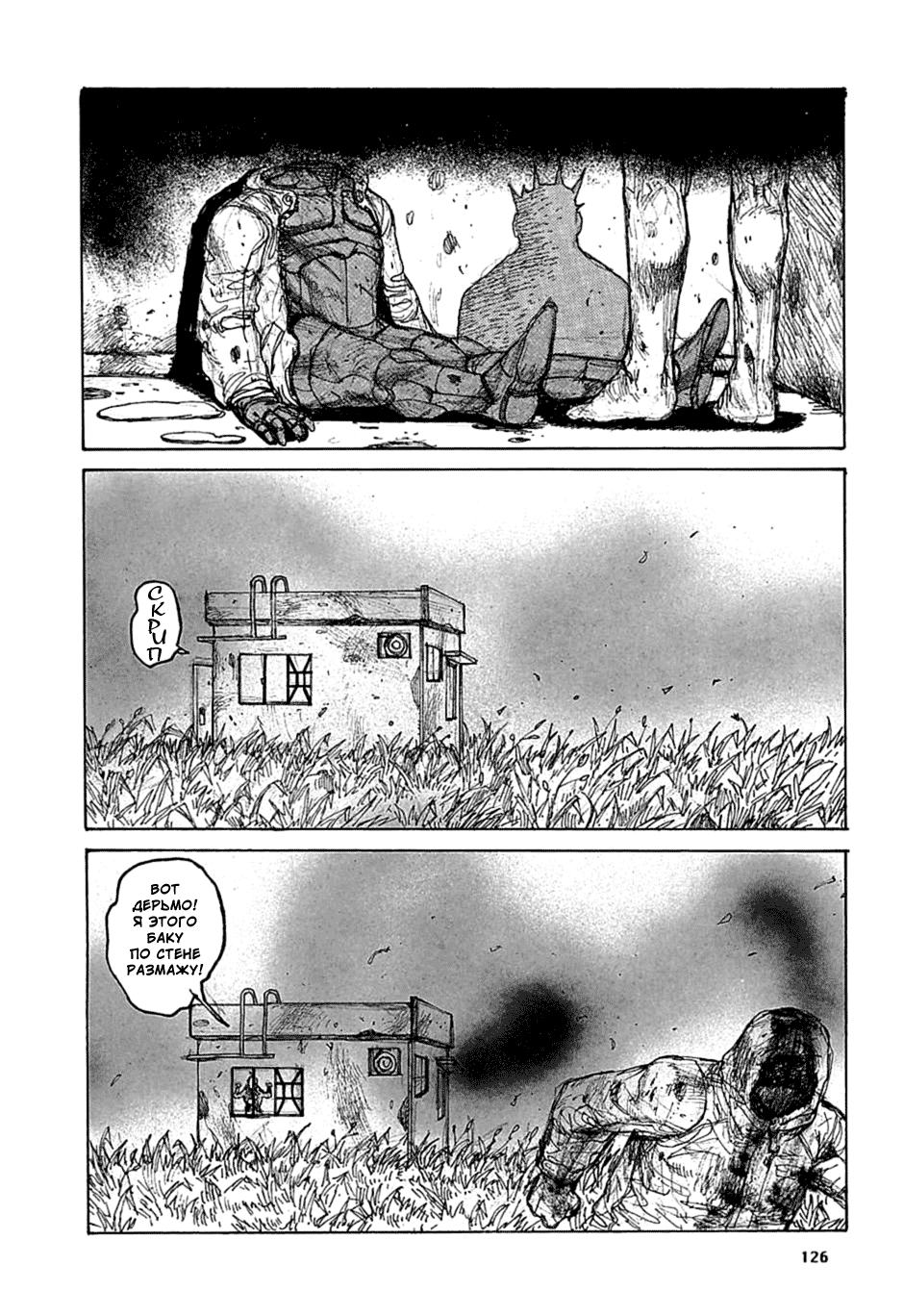 Read Дорохедоро манга читать онлайн Manga Online
